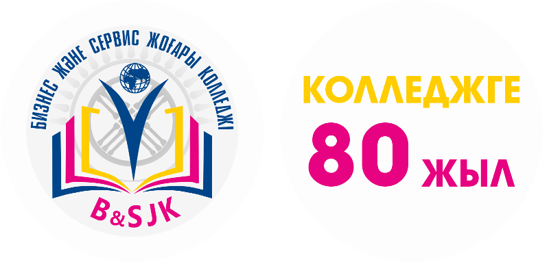 Логотип Колледжа бизнеса и сервиса