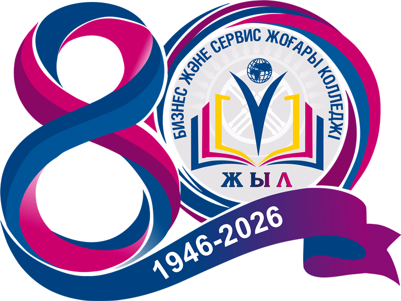 Логотип Колледжа бизнеса и сервиса