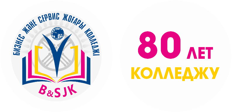 Логотип Колледжа бизнеса и сервиса